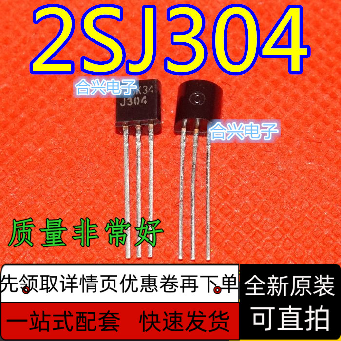 J304 2SJ304 TO-92  小功率 MOS 场效应管 全新原装正品 保质直拍