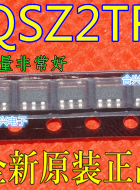 全新原装 QSZ2 QSZ2TR 丝印Z02 贴片OT23-5 保质直拍