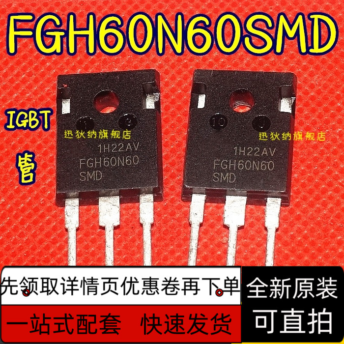 全新原装IGBT单管FGH40N60SFD/SMD/UFD焊机功率管40A600V保质直拍