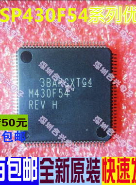 卡邻适用MSP430F5438AIPZ MSP430F5435AIPNR MSP430F5419IPZR赞
