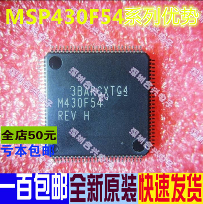 卡邻适用MSP430F5438AIPZ MSP430F5435AIPNR MSP430F5419IPZR赞