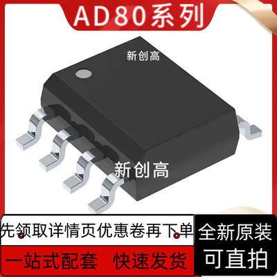 原装AD8015ARZ AD8013ARZ AD8017ARZ AD8011ARZ AD8016ARB质保