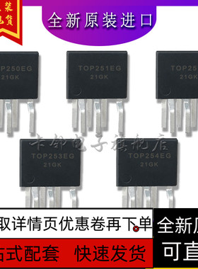 TOP250EG TOP251EG TOP252EG TOP253EG TOP254EG保质直拍赞