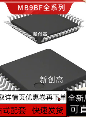 原装全新 MB9BF522KPMC-G-JNE2 MB86961A QFP-48 质量保证