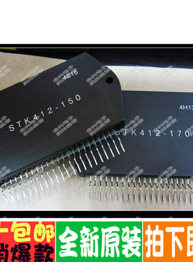 STK412-170  STK412-150 STK412-040 STK412-240 模块 全新原装