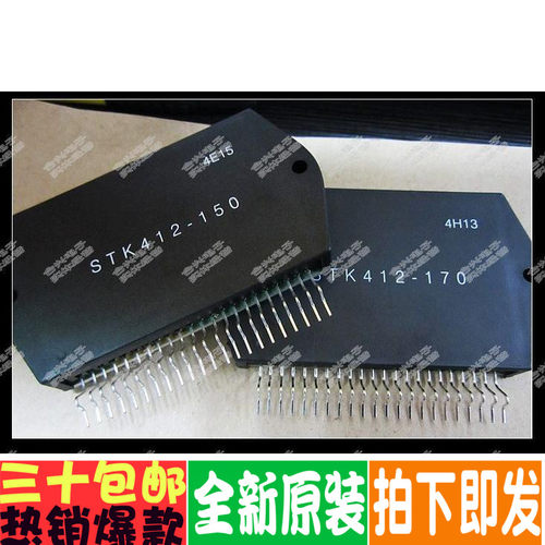 STK412-170  STK412-150 STK412-040 STK412-240 模块 全新原装