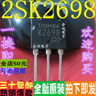 500V 15A 2SK2698 电焊机用场管 场效应MOS管 K2698