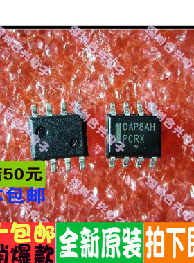 DAP8 DAP8A  液晶电源管理IC 贴片 正宗进口 全新原装