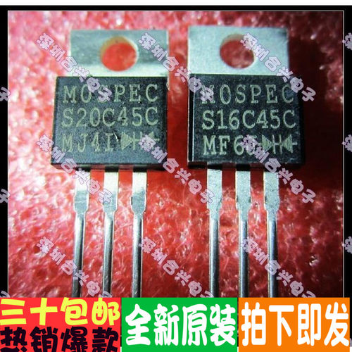 S16C45C S16C40C TO22O封装 优惠价！全新原装
