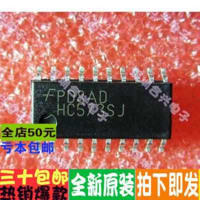 HC573SJ MM74HC573SJ SOP-20 逻辑电路 高速 全新 一个起拍
