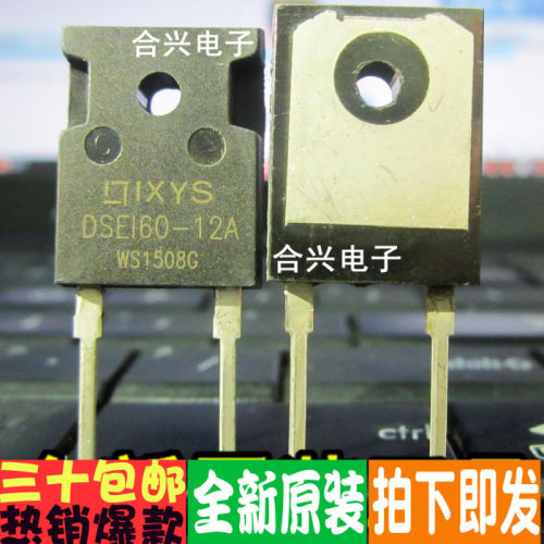DSEI60-12A DSE160-12A TO-247快速恢复二极管真正全新原装进口