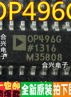 OP496GS OP496G SOP-14真正全新进口 一换即好