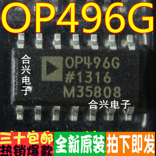 14真正全新进口 SOP 一换即好 OP496G OP496GS
