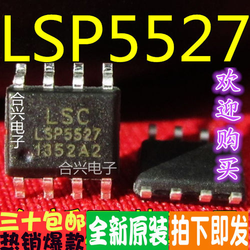 LSP5527LSP5527-S8ASOP8