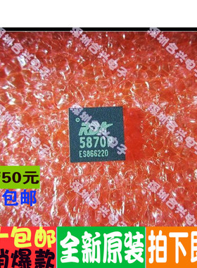 RDA5870 5870 RDA5870P  蓝牙芯片 手机IC  低价热卖!一个起拍