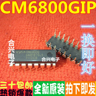 液晶电源管理芯片 CM6800GIP CM6800G CM6800 原装正品