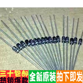 UF4007 1000V/1A  常用整流快恢复二极管 直插 (20只)