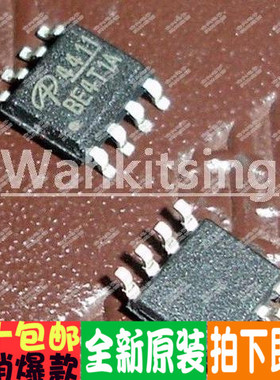 AO4411L AO4411 场效应 优惠价促销