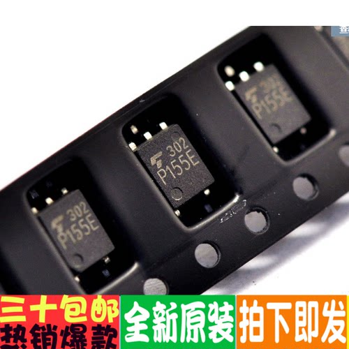 全新原装 TLP155E 109 112A 113 118 152 2361 SOP5光耦 保质直拍