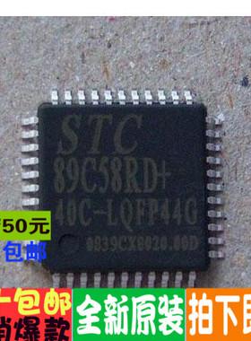 STC12C5A52S2 STC12C5A52S2-35I-PLC  STC12C5A52S2-35I-LQF