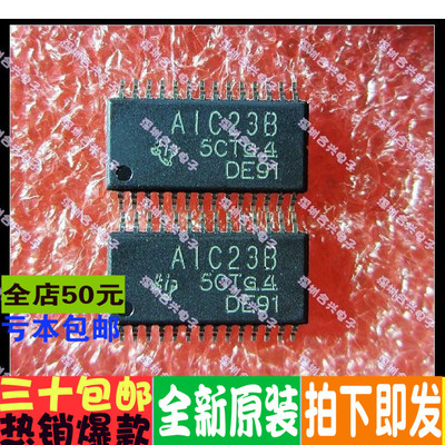 TLV320AIC23BPW AIC23B 音频编码 解码 TSSOP封装〖进口全新〗