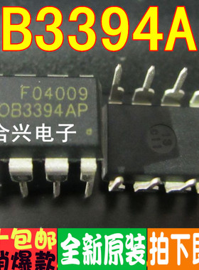 OB3394AP DIP-8芯片IC直插集成电路真正全新原装！一换即好