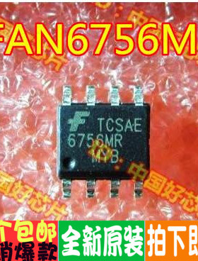 FAN6756MR 6756MR FAN6756 液晶电源芯片 贴片 可直拍