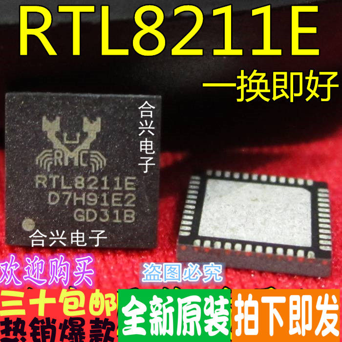 RTL8211E-VB-CG RTL8309N QFN封装 真正全新原装！一换即好进口