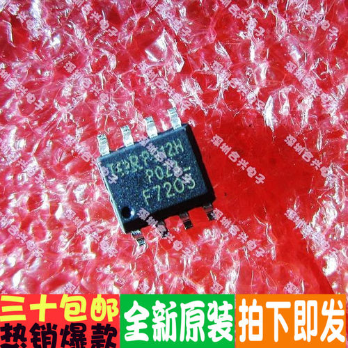 IRF7205 F7205 SOP-8 场效应MOS管真正全新原装！一换即好进口