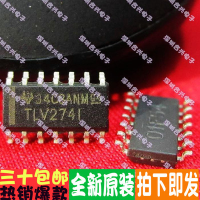 TLV274IDR TLV274I 放大器真正进口全新！一换即好