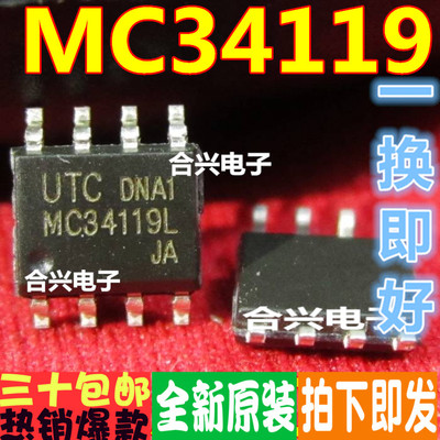 MC34119L 33262 33341 34151 34152 34161 34182 34262DR2G SOP-8
