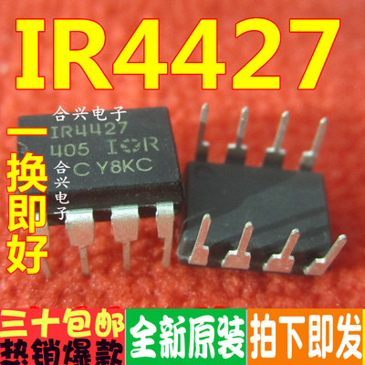 S4427 IR4427 IR4427PBF   直插 全新原装正品