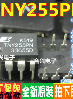 TNY255PN TNY255P 直插电源管理芯片 一换即好 真正全新原装