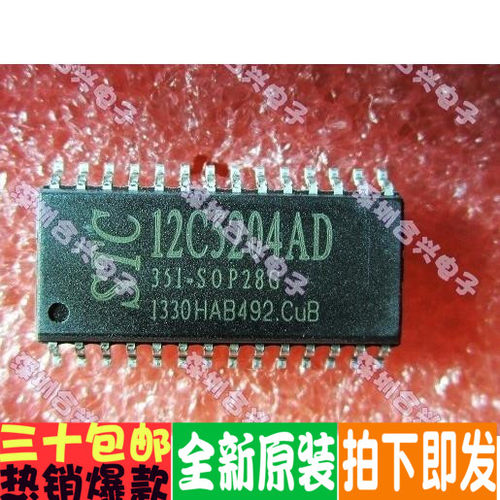 STC12C5204 STC12C5204AD-35I-SOP28 单片机实惠全新原装