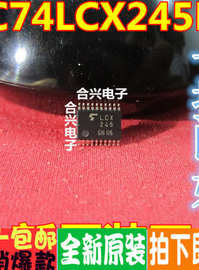 TC74LCX245FT LCX245 贴片TSSOP14  正品 现货全新可直拍