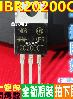 直插肖低基 MBR20200CTG MBR20200 真正全新原装！一换即好