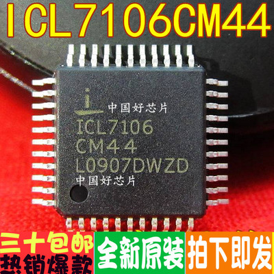 ICL7106 ICL7106CM44 常用LED驱动 全新原装进口直拍
