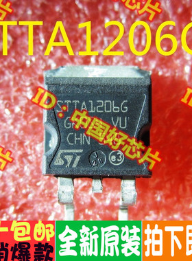 STTA1206G 1206G 贴片三极管 TO-263 原装进口现货
