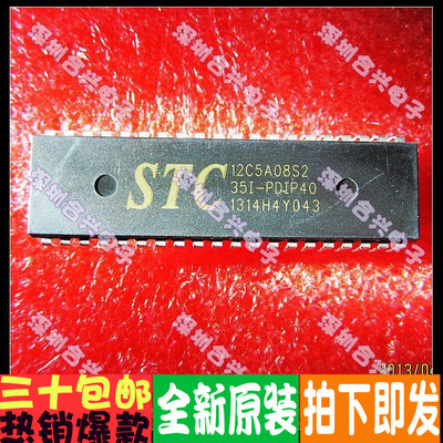 STC12C5A08S2 STC12C5A08S2-35I-PDIP40 单片机直拍全新原装