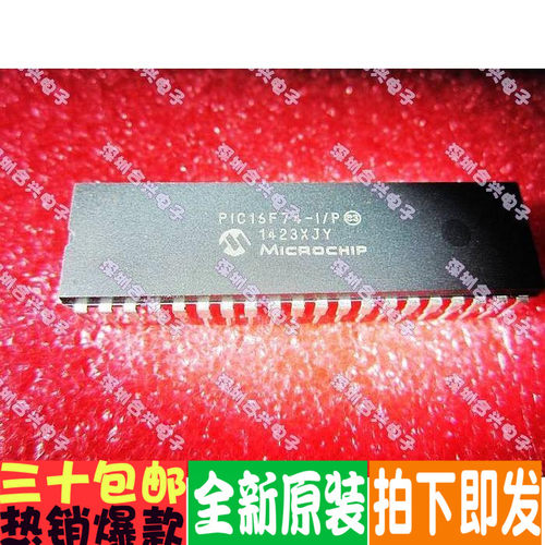 PIC16F74-I/P PIC单片机 直插 真正全新原装！