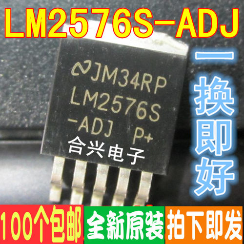 LM2576S-ADJ 贴片TO-263 三端稳压管 真正全新原装!一换即好