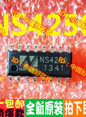 NS4250 第二代超长续航 2X3W智能音频功放 正宗原装