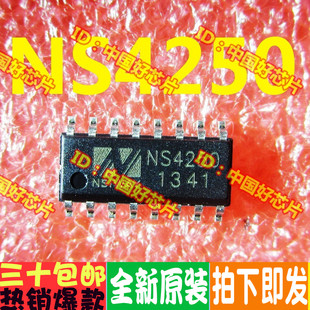 NS4250 第二代超长续航 2X3W智能音频功放 正宗原装
