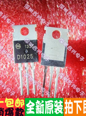 2SD1025 8A 200V TO-220 晶体管 真正全新原装 ！