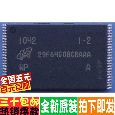 MT29F64G08CBAAA 29F64G08CBAAA TSSOP48 进口原装正品