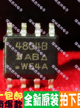 深圳合兴电子SI4804BDY-T1-E3 4804B SOP-8真正全新原装 ！