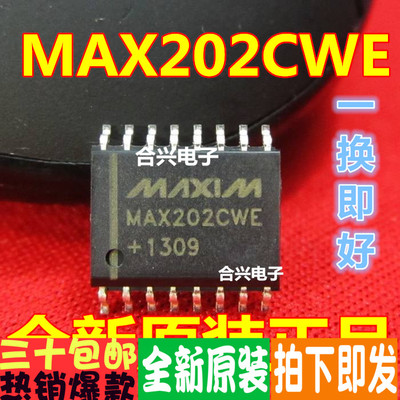贴片 MAX202CWE MAX202 收发器一换即好！真正全新原装直拍