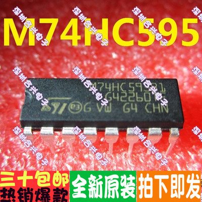 M74HC595B1  M74HC595BL  数字逻缉电路 全新原装