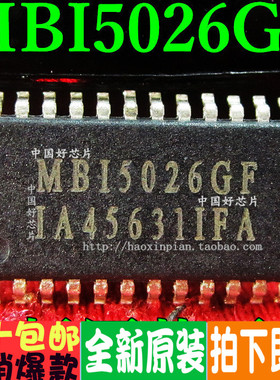 全新原装 MBI5024 5026GF 5124GP 贴片SSOP-24 一换即好 保质直拍
