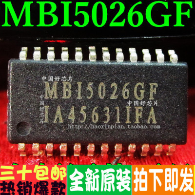 全新原装 MBI5024 5026GF 5124GP 贴片SSOP-24 一换即好 保质直拍